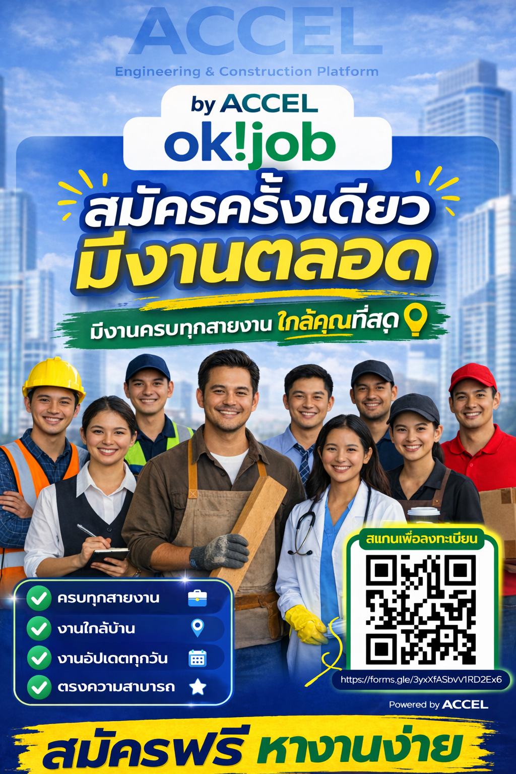 OK JOB Matching Poster